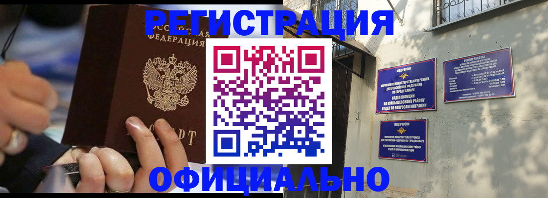 временная регистрация поиск в Лысково