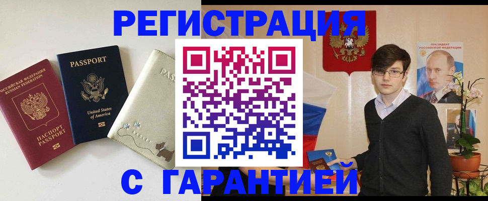 регистрация в Лысково