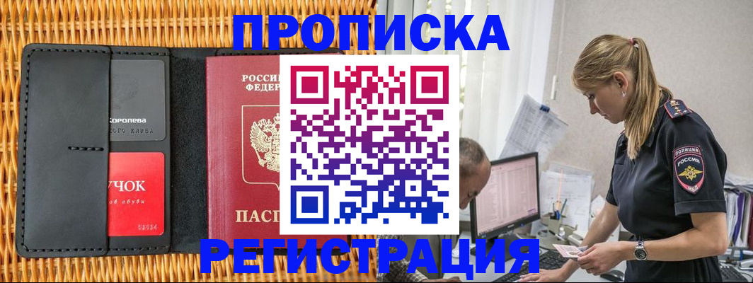 регистрация в Лысково