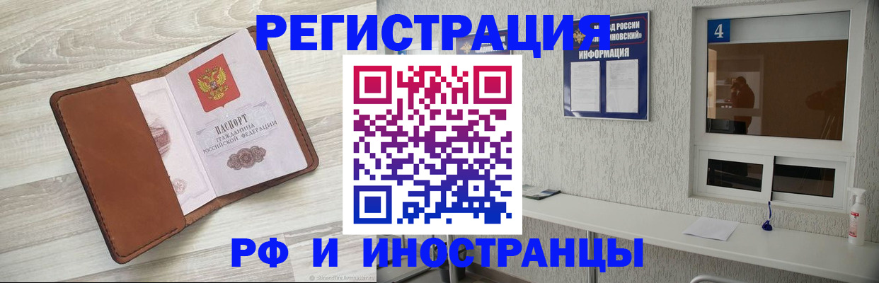 временная регистрация поиск в Лысково