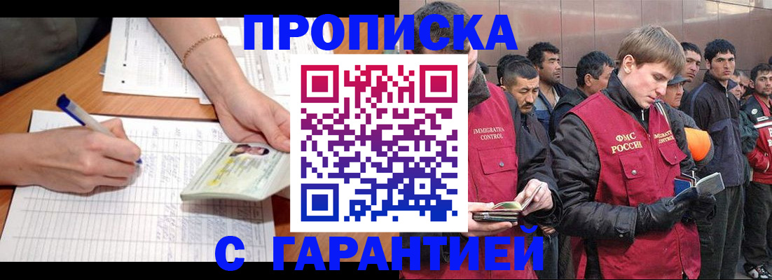 регистрация в Лысково