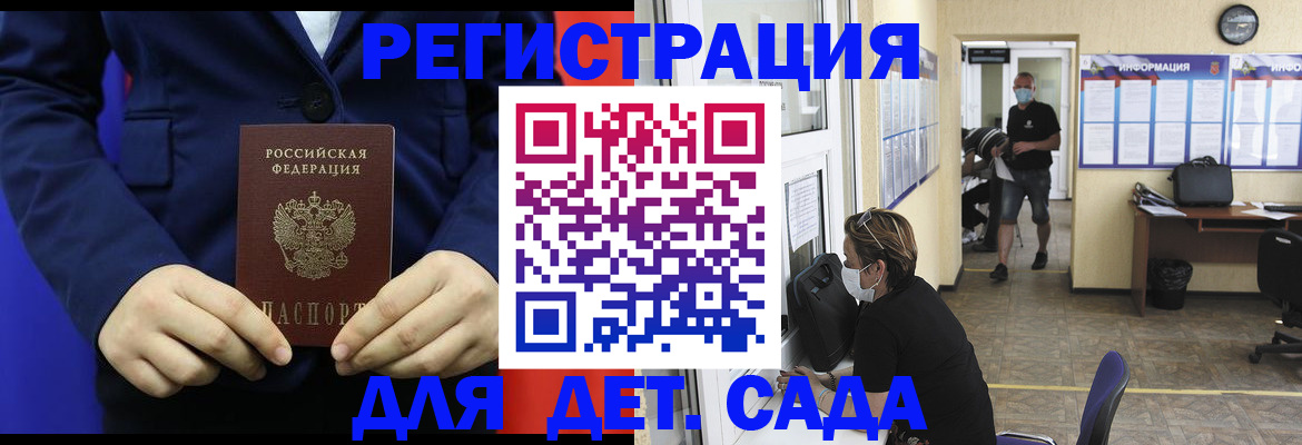 регистрация для школы в Лысково